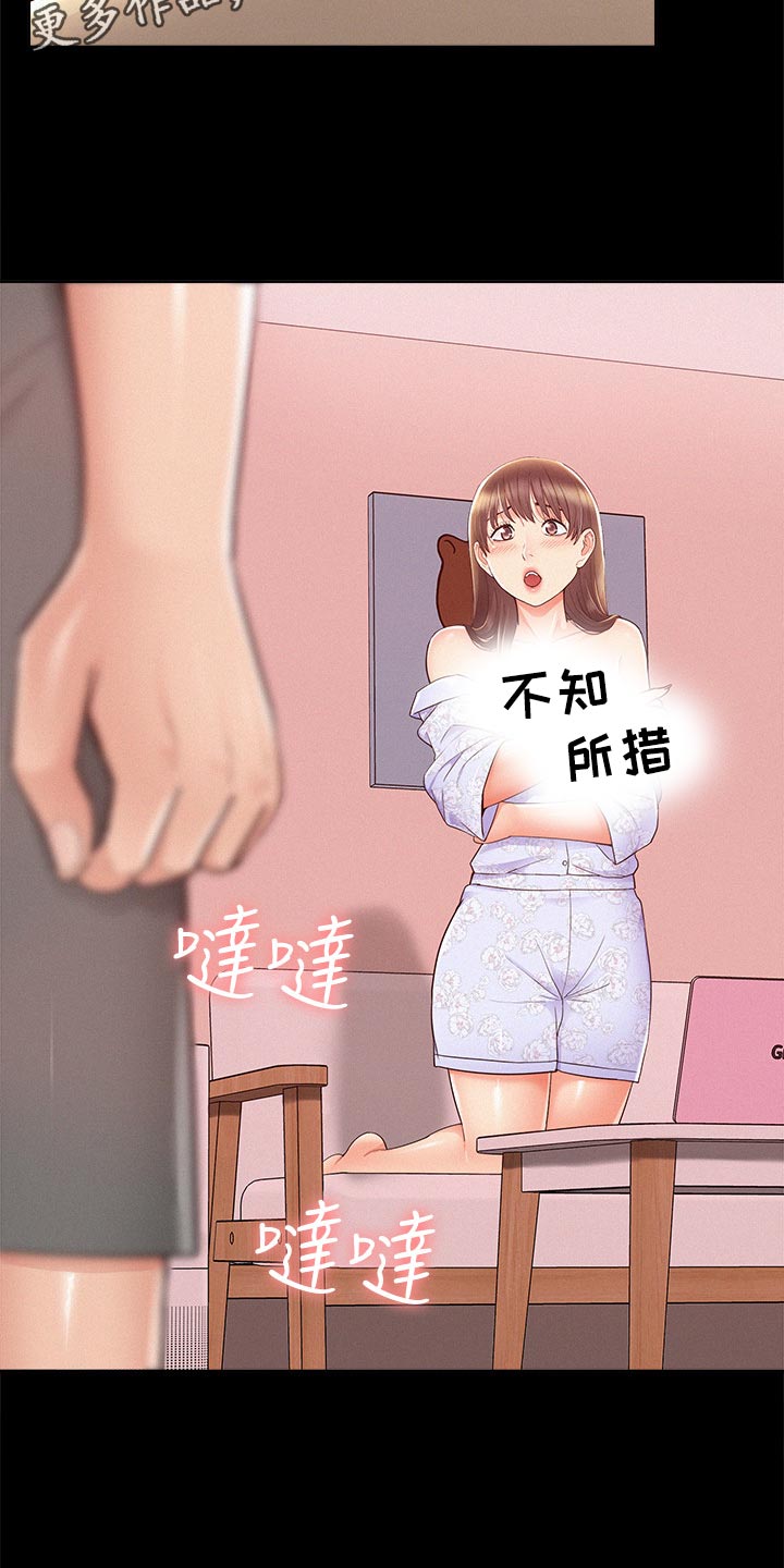 难言之瘾漫画,第52章：保持距离3图