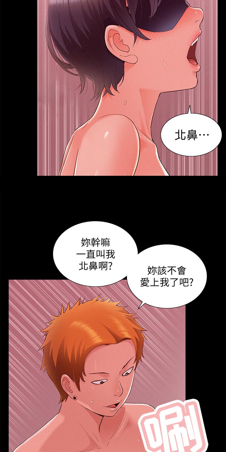 难言之瘾漫画,第82章：询问来源5图