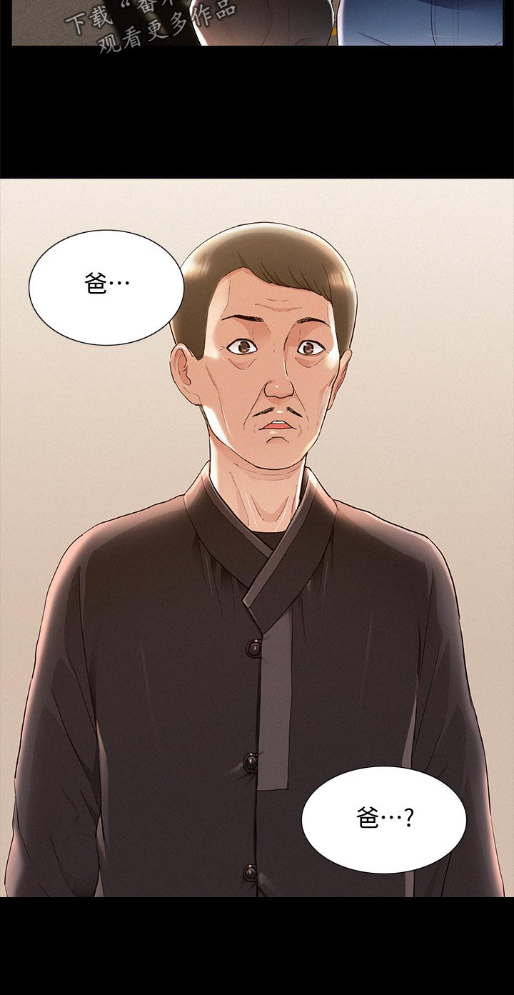 难言之瘾漫画,第96章：最后一次机会3图