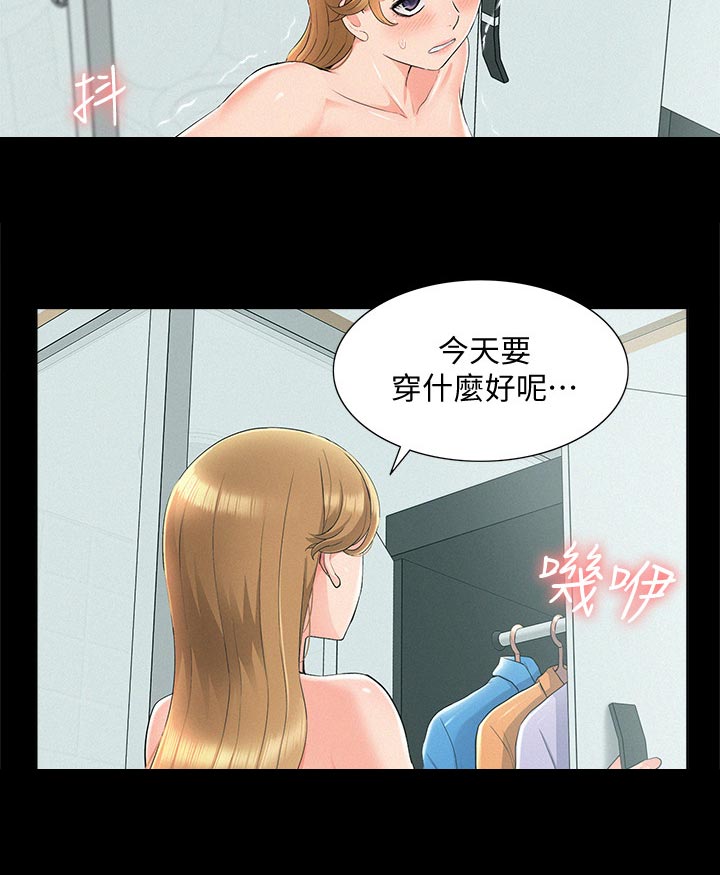 难言之瘾漫画,第93章：最好的笑话4图