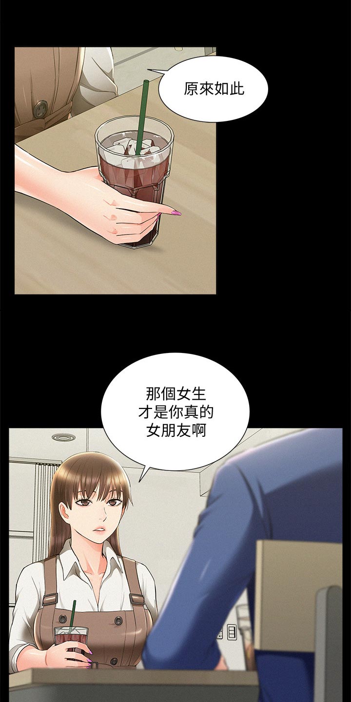 难言之瘾漫画,第79章：毫无兴趣3图