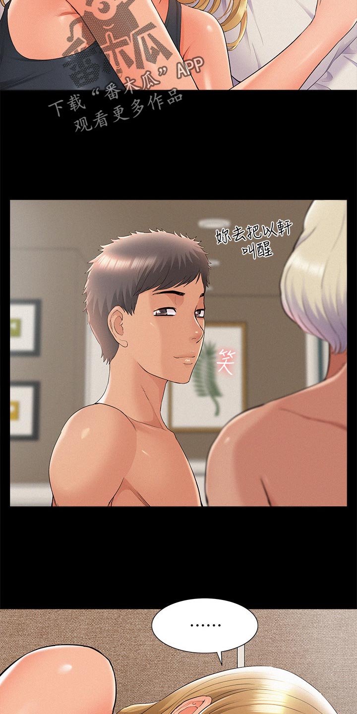 难言之瘾漫画,第59章：值得4图