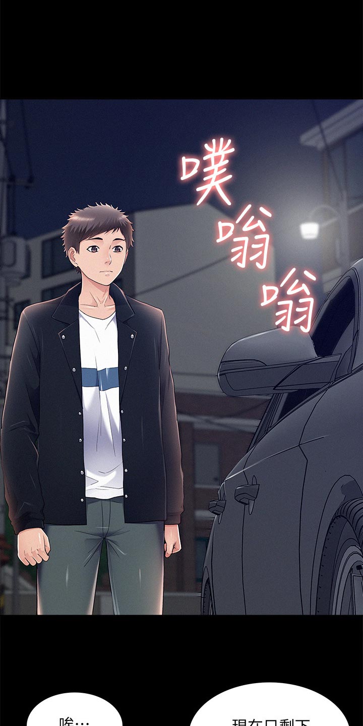 难言之瘾漫画,第101章：怀孕5图