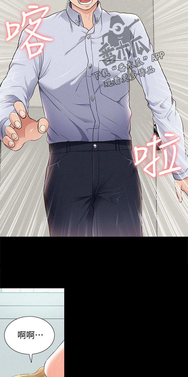 难言之瘾漫画,第94章：直话直说5图