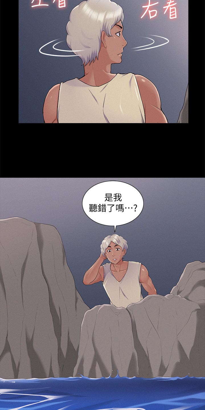 难言之瘾漫画,第56章：感冒5图