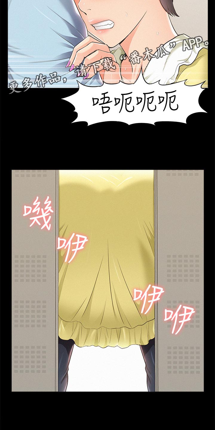 难言之瘾漫画,第88章：药效发作5图