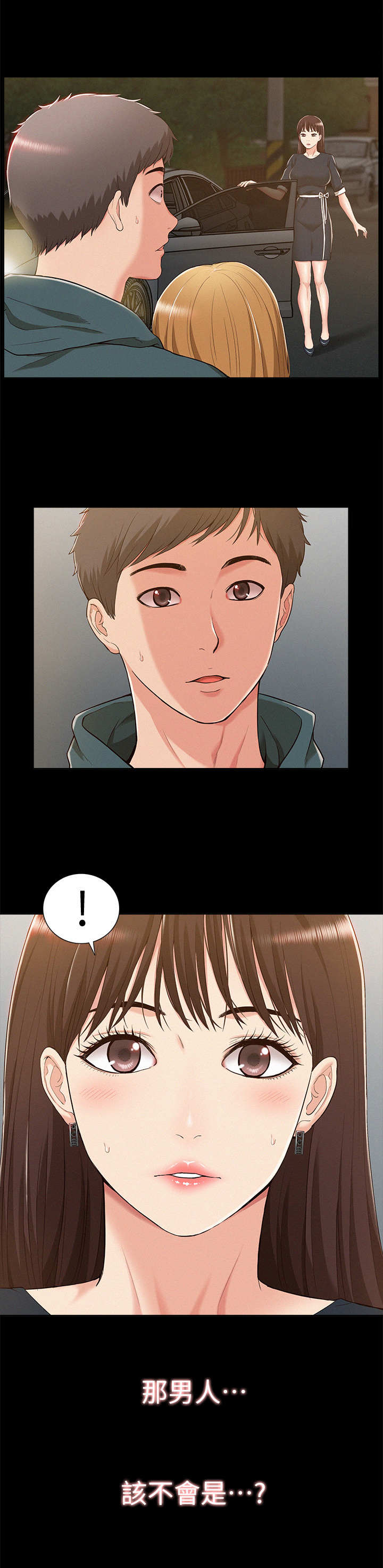 难言之瘾漫画,第13章： 眼熟2图