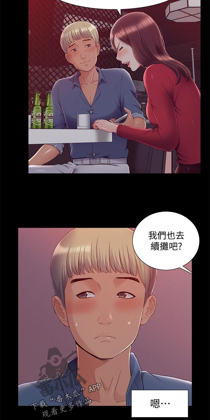 难言之瘾漫画,第82章：询问来源5图