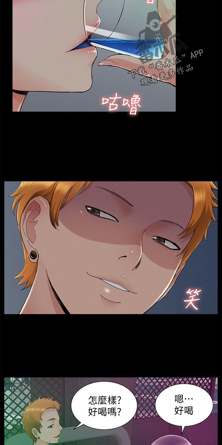 难言之瘾漫画,第81章：试验4图