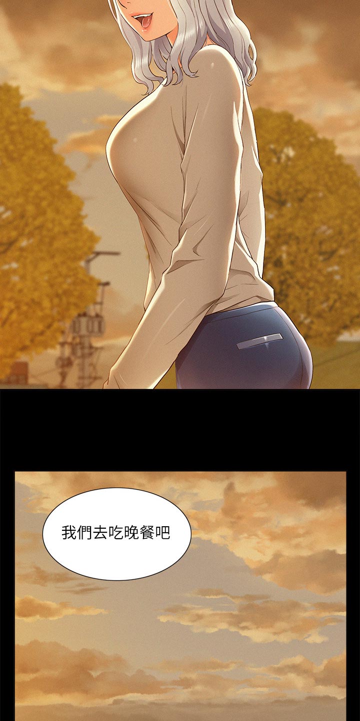 难言之瘾漫画,第97章：解药4图