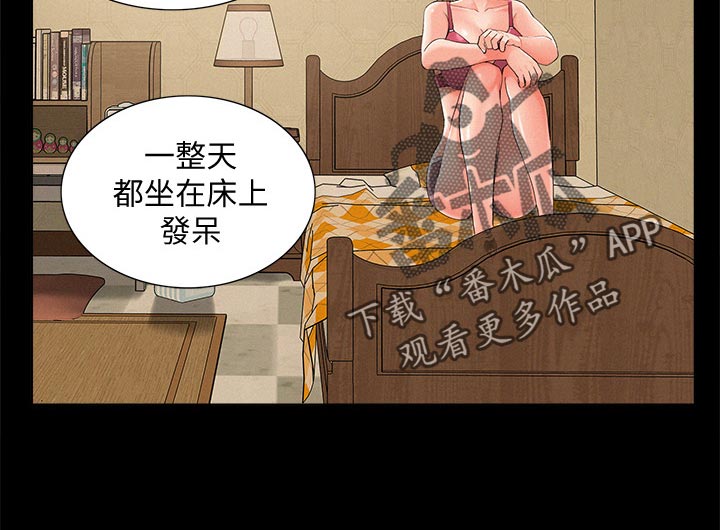 难言之瘾漫画,第56章：感冒5图