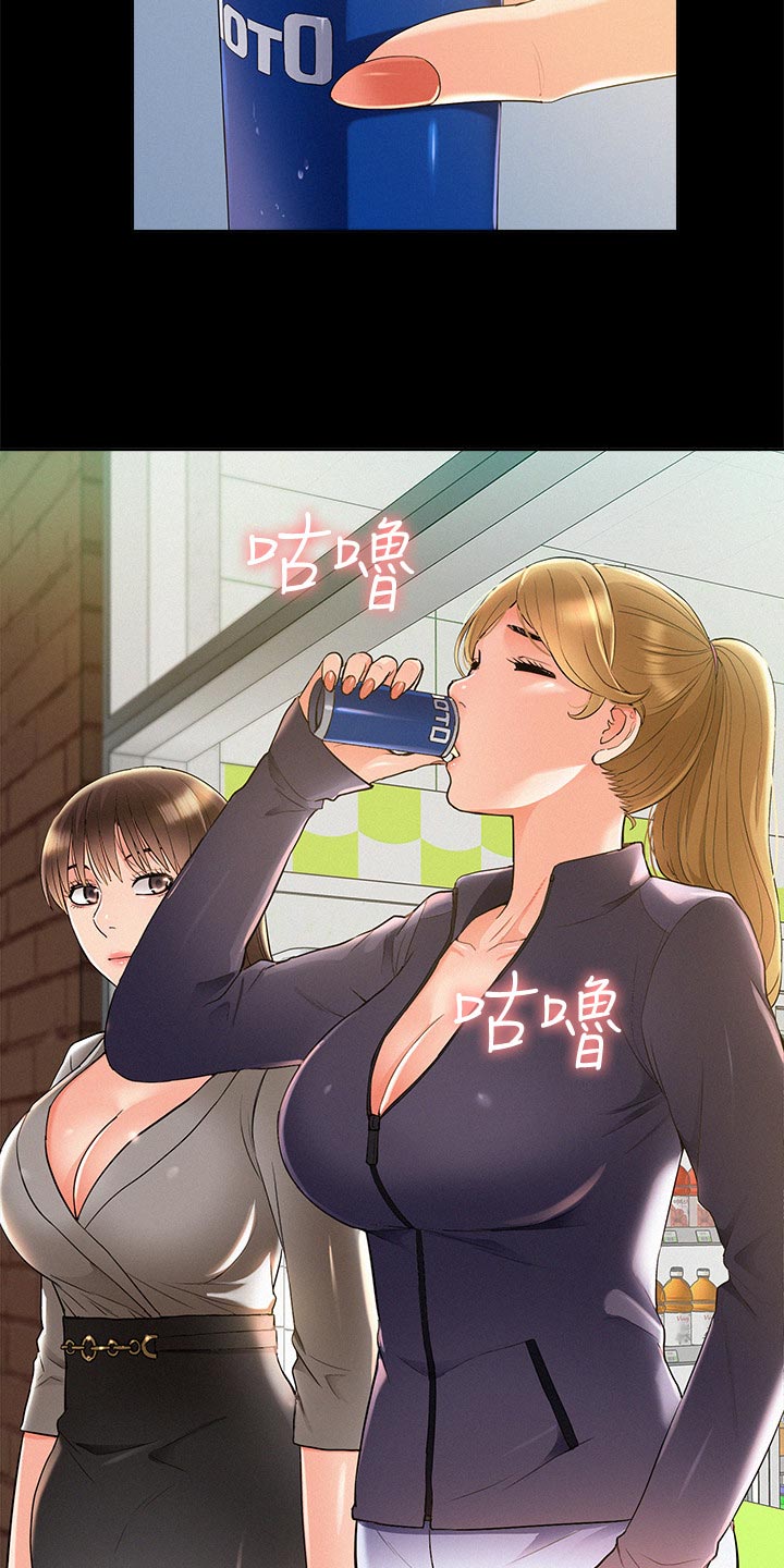 难言之瘾漫画,第92章：结婚宣言5图