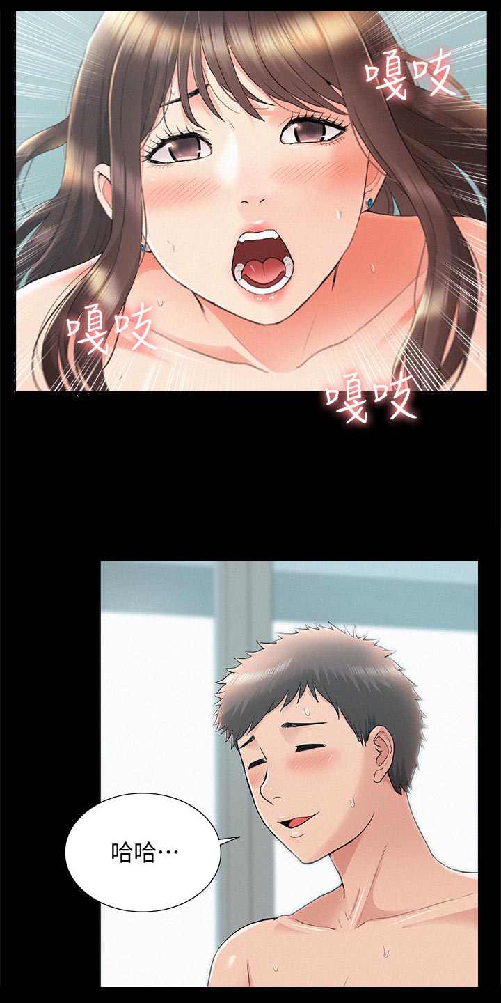 难言之瘾漫画,第68章：找上门2图