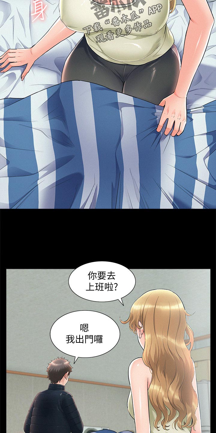 难言之瘾漫画,第102章：登记结婚5图