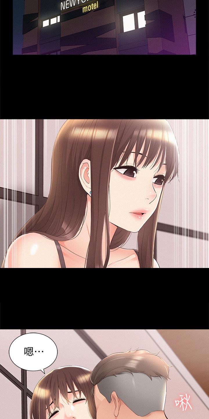 难言之瘾漫画,第61章：另寻他人2图