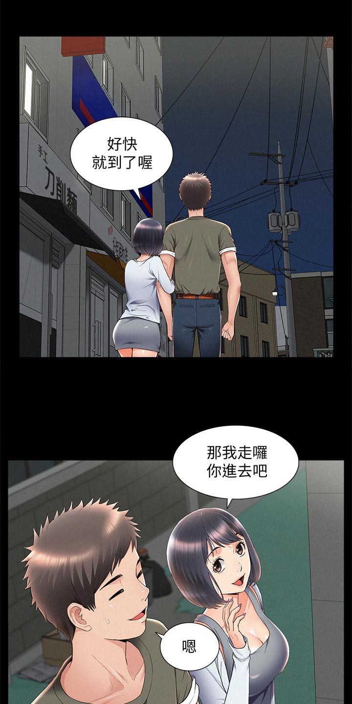 难言之瘾漫画,第73章：最棒的约会4图