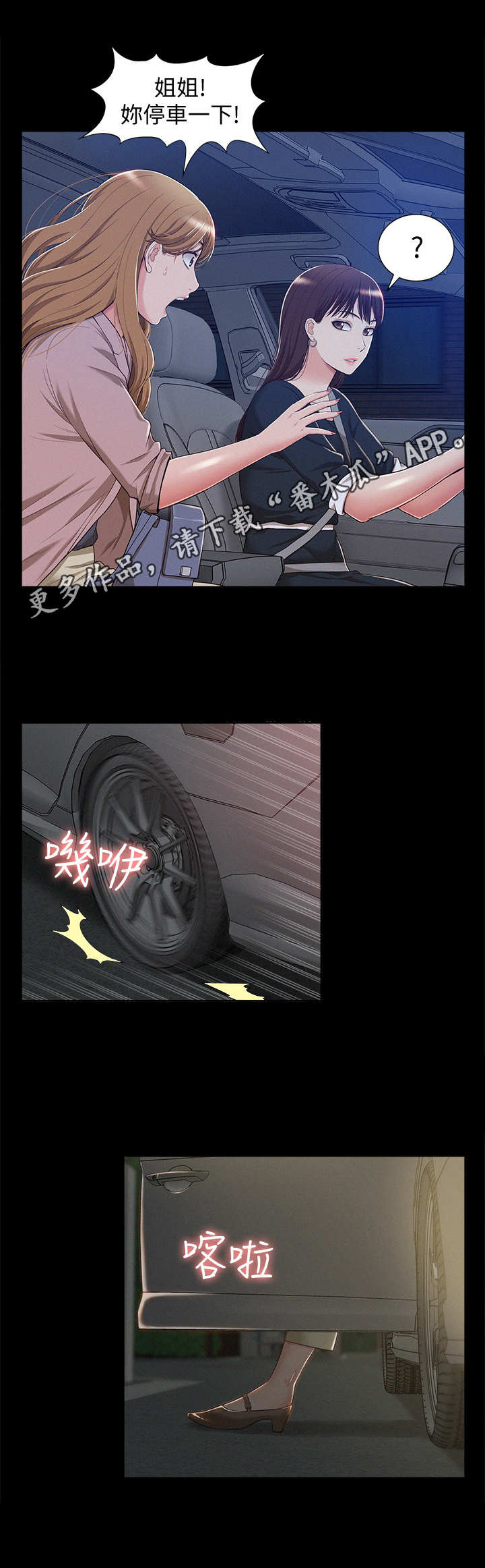 难言之瘾漫画,第13章： 眼熟5图