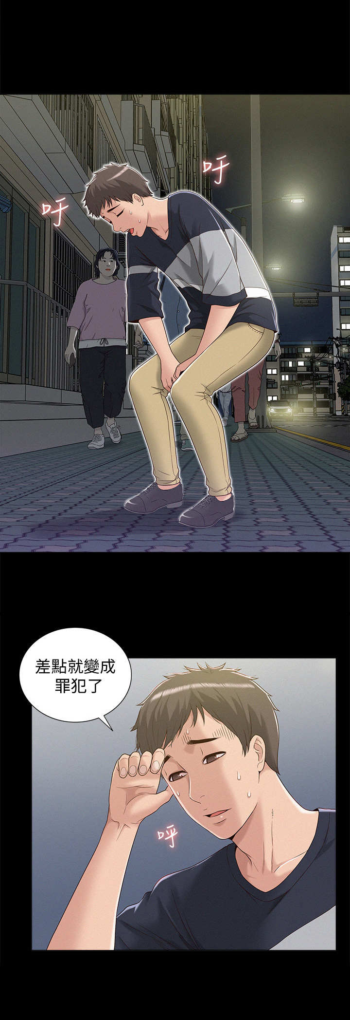 难言之瘾漫画,第4章：公交车3图