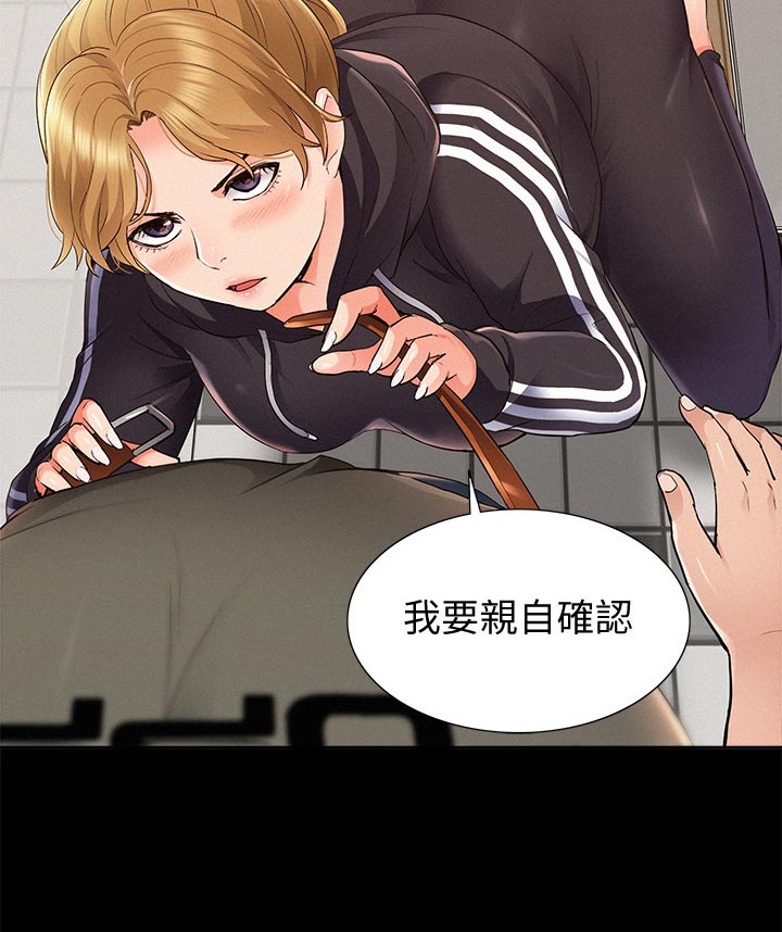 难言之瘾漫画,第74章：复合？5图