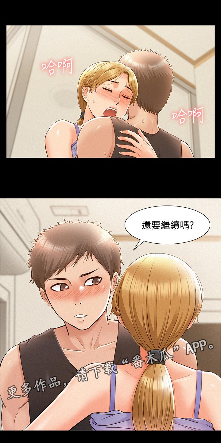 难言之瘾漫画,第49章：激将法1图