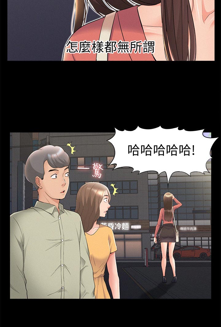 难言之瘾漫画,第62章：把柄5图