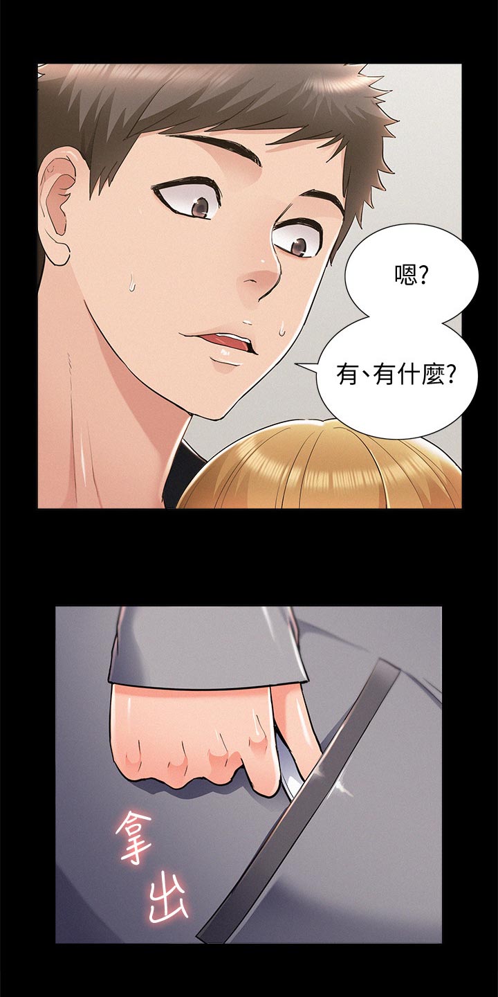 难言之瘾漫画,第101章：怀孕5图