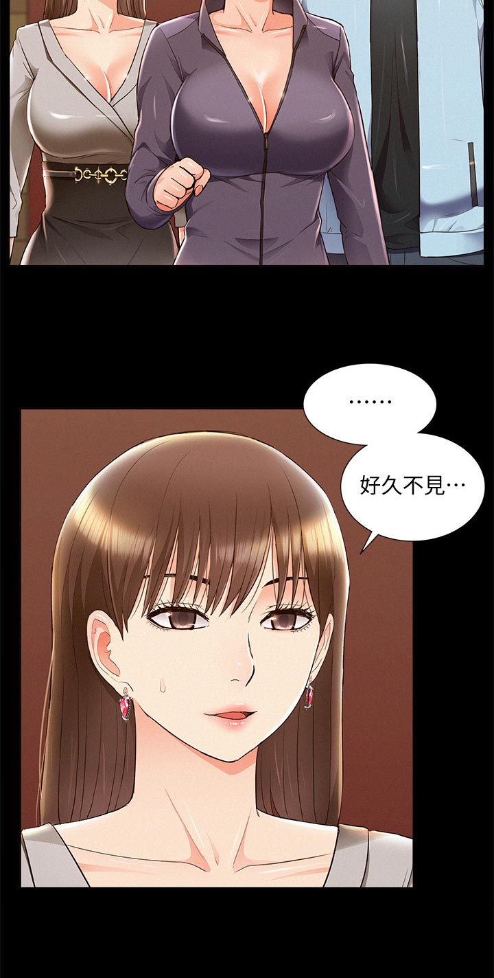 难言之瘾漫画,第90章：噩梦5图