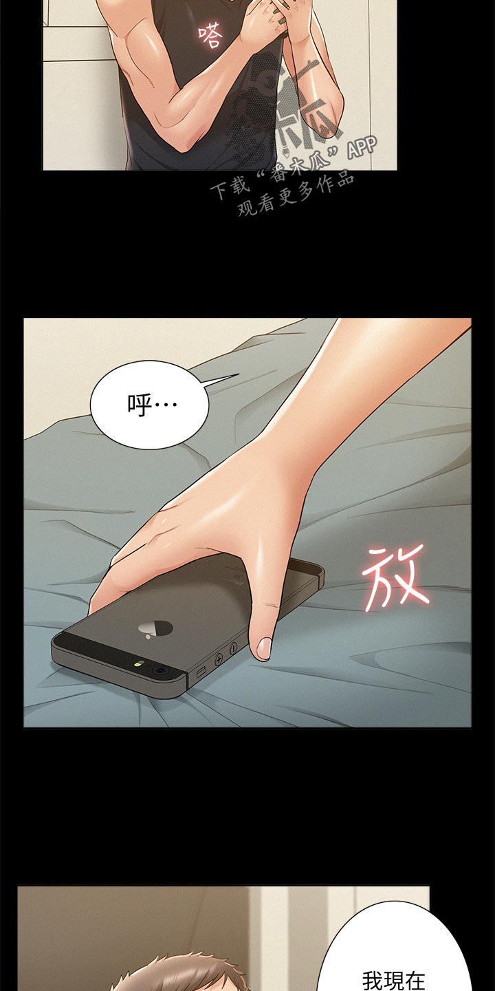 难言之瘾漫画,第46章：胡说八道4图