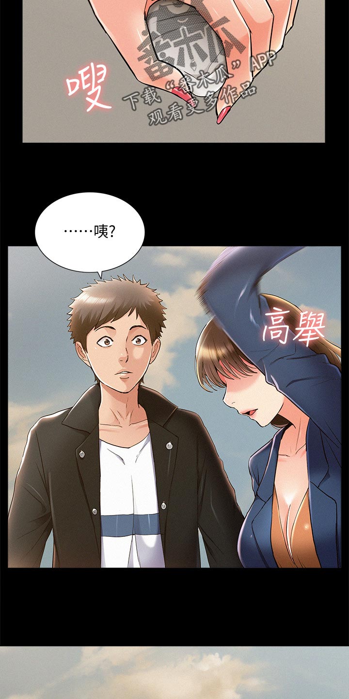 难言之瘾漫画,第98章：求婚2图
