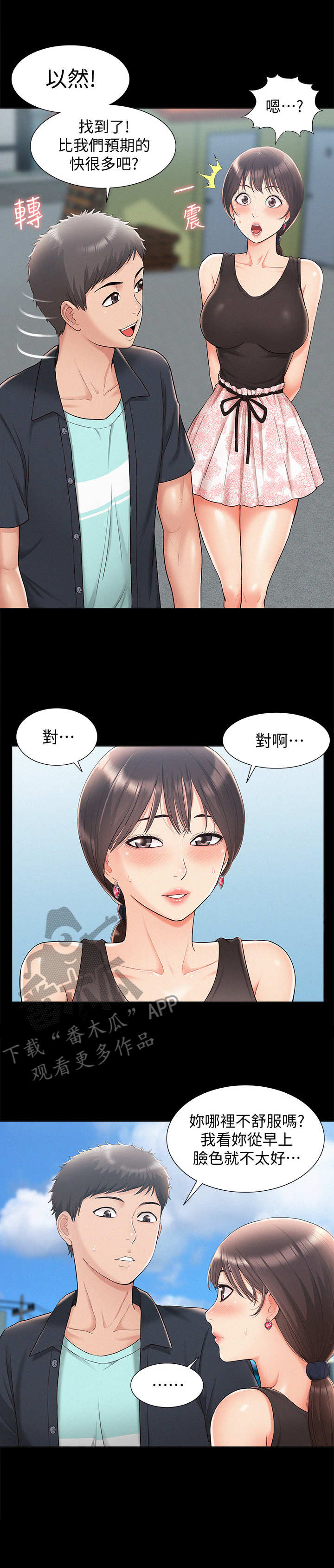 难言之瘾漫画,第30章：副作用1图