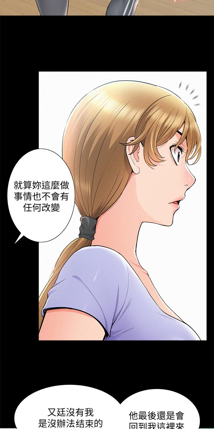 难言之瘾漫画,第69章：现场抓包3图