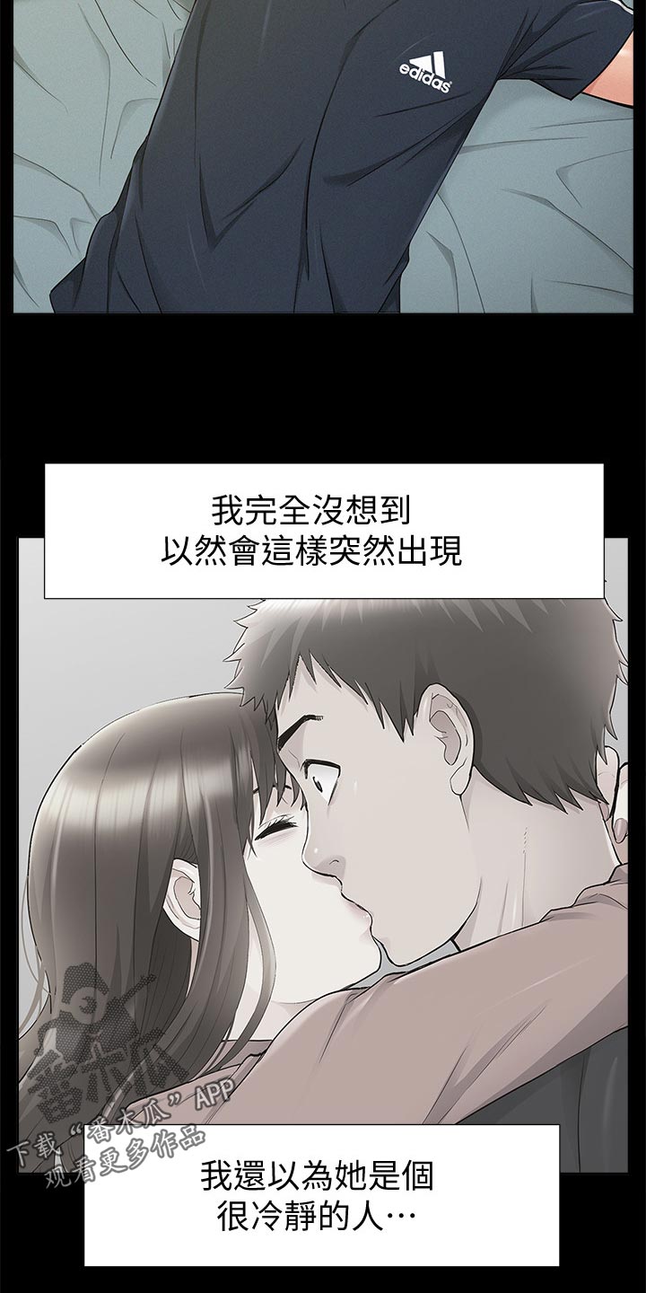 难言之瘾漫画,第64章：鬼话4图