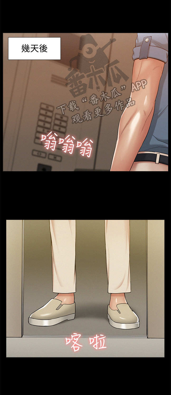 难言之瘾漫画,第41章：又来了3图