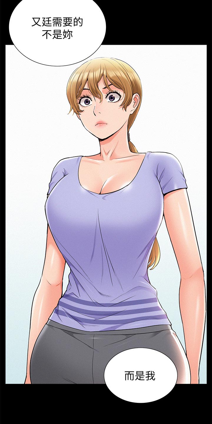 难言之瘾漫画,第69章：现场抓包2图