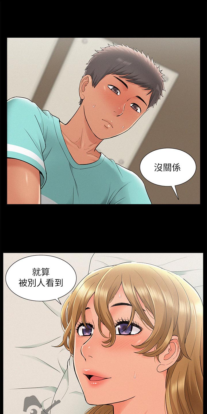 难言之瘾漫画,第57章：真心告白1图