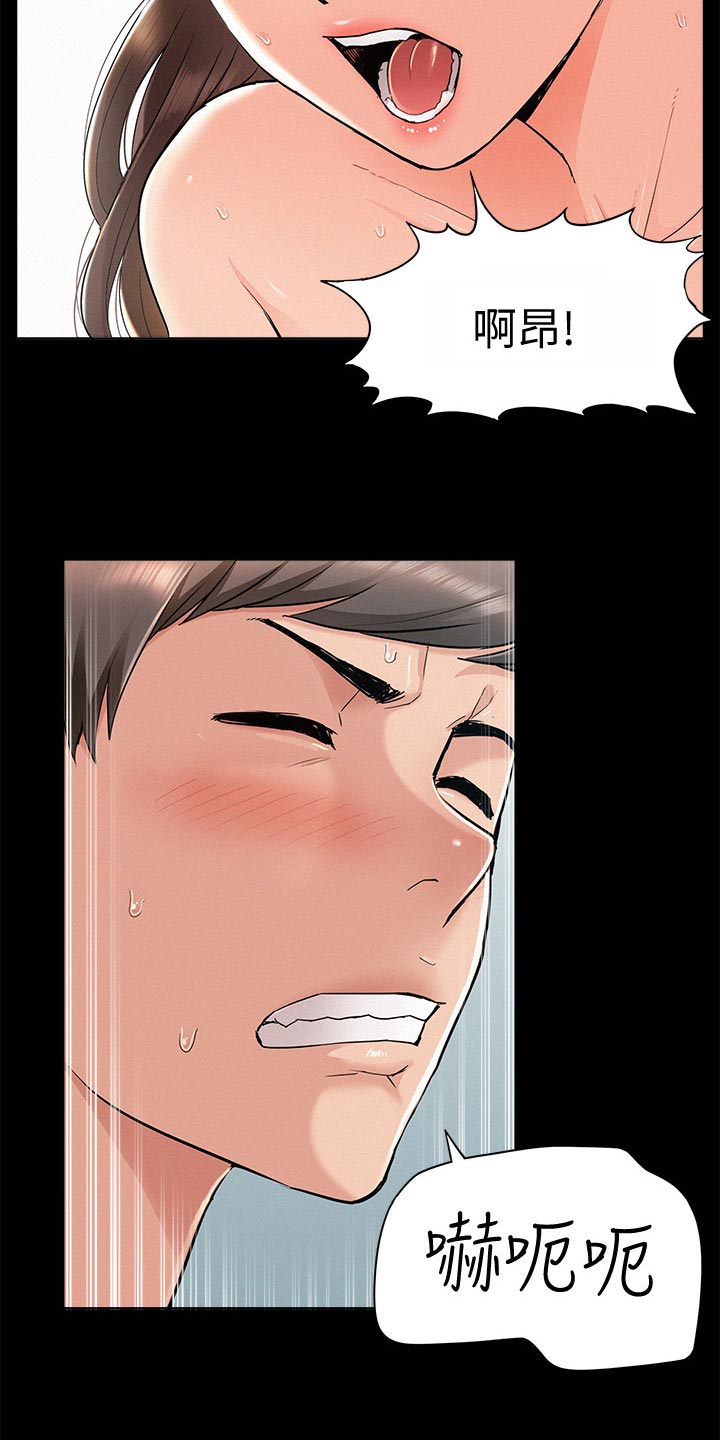 难言之瘾漫画,第101章：怀孕1图