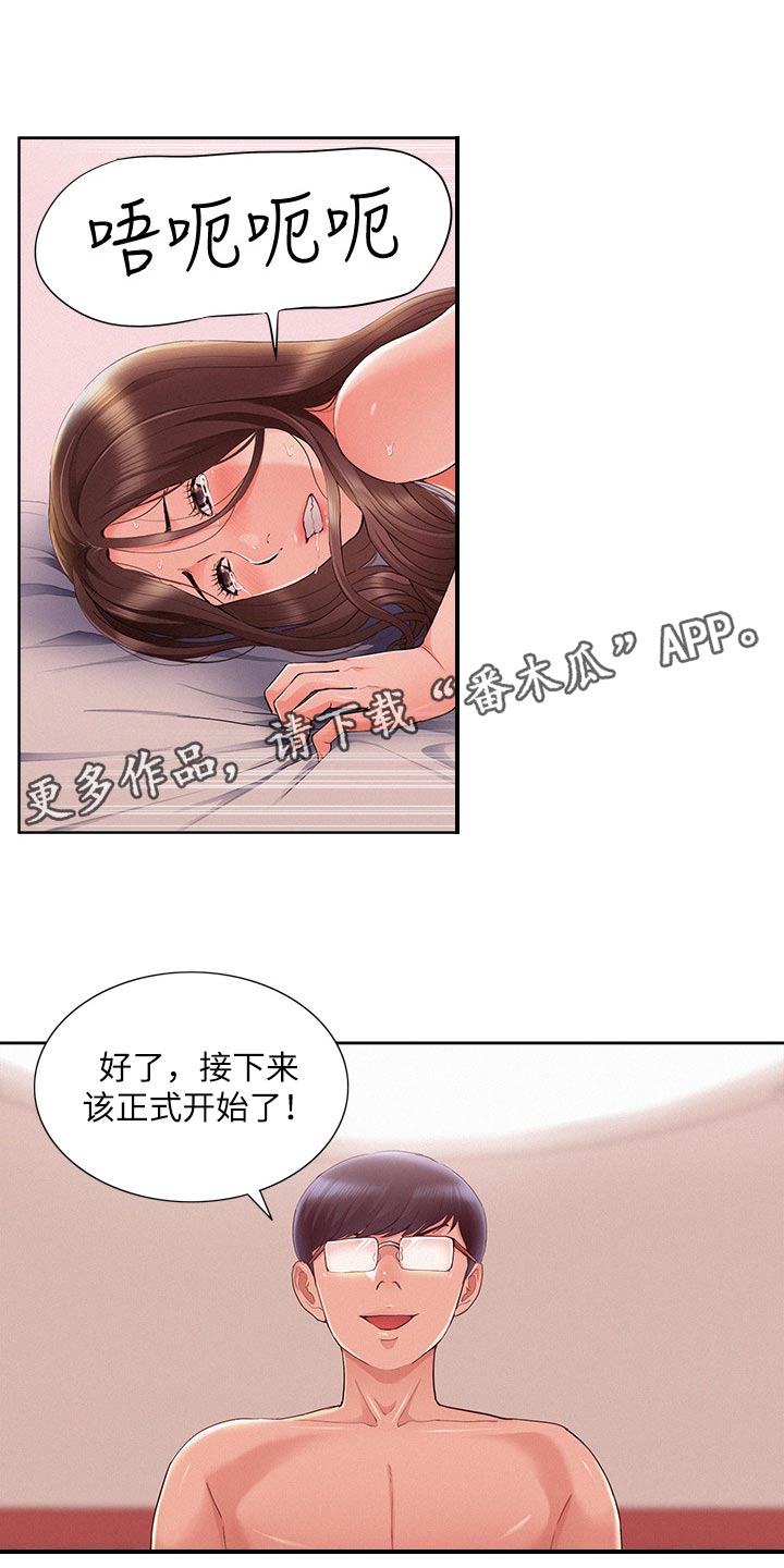 难言之瘾漫画,第87章：电话求助1图