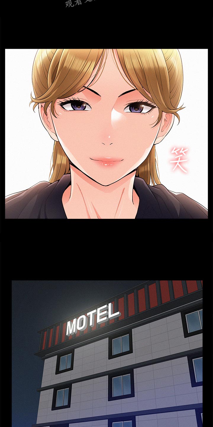 难言之瘾漫画,第75章：我要亲自确认5图