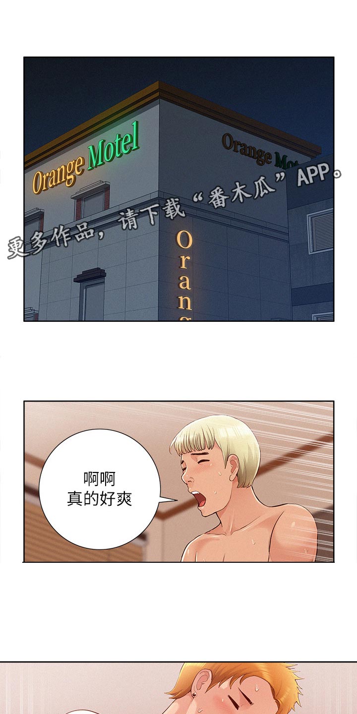 难言之瘾漫画,第83章：单纯2图