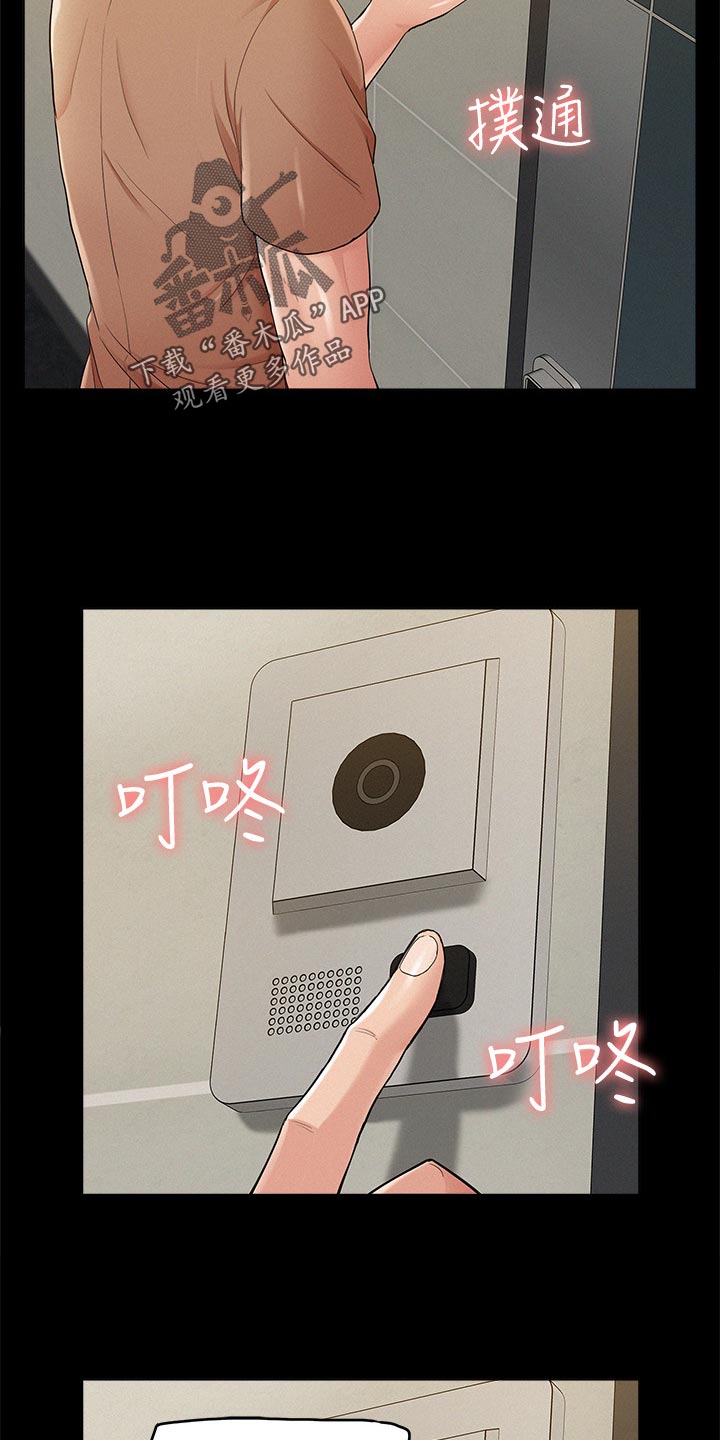 难言之瘾漫画,第65章：偷偷赴约3图