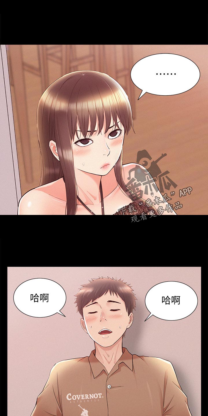 难言之瘾漫画,第65章：偷偷赴约2图