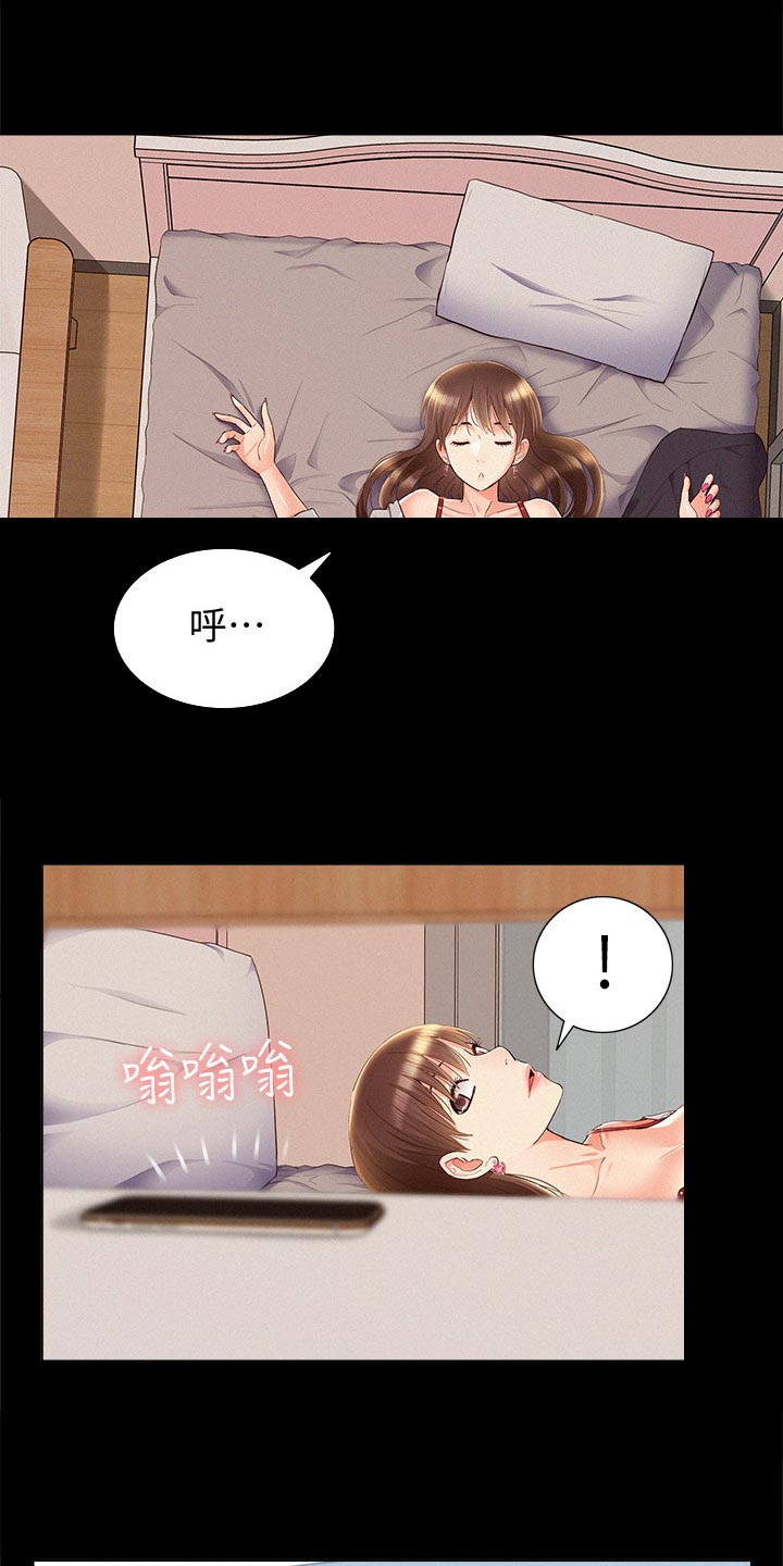 难言之瘾漫画,第93章：最好的笑话5图