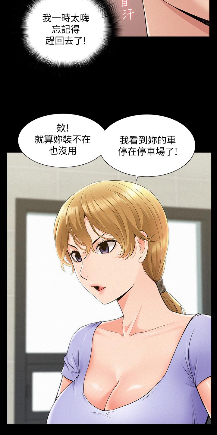 难言之瘾漫画,第69章：现场抓包3图