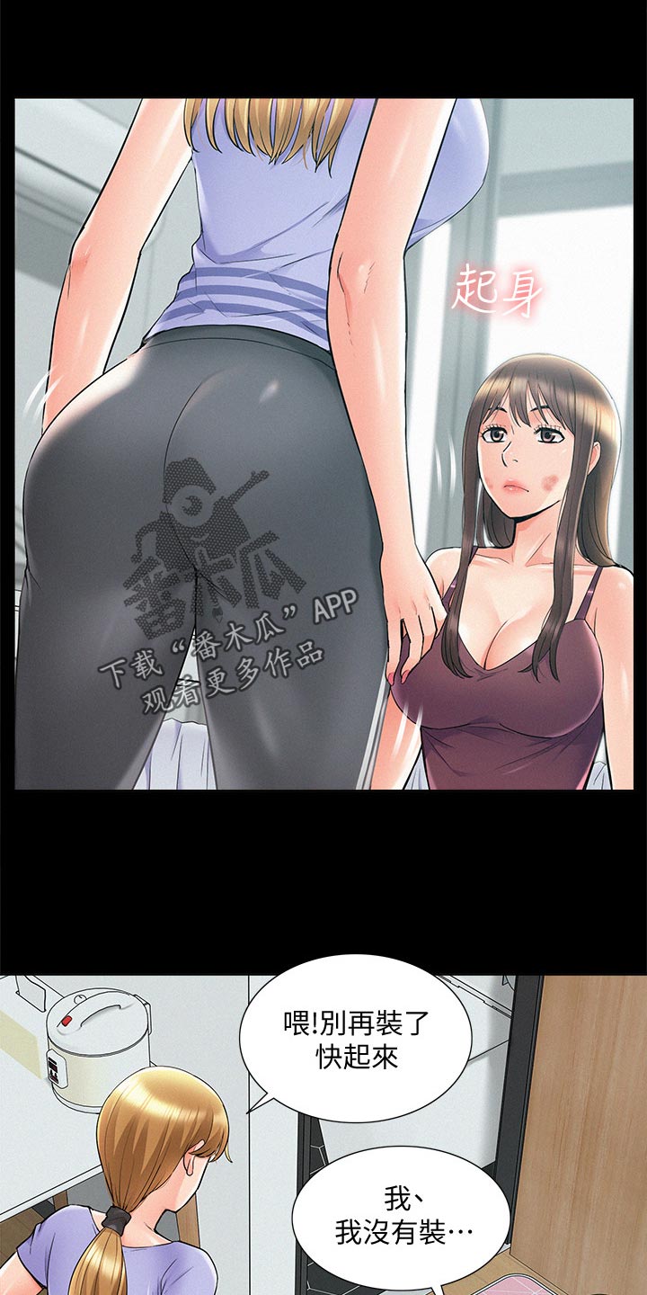难言之瘾漫画,第69章：现场抓包5图