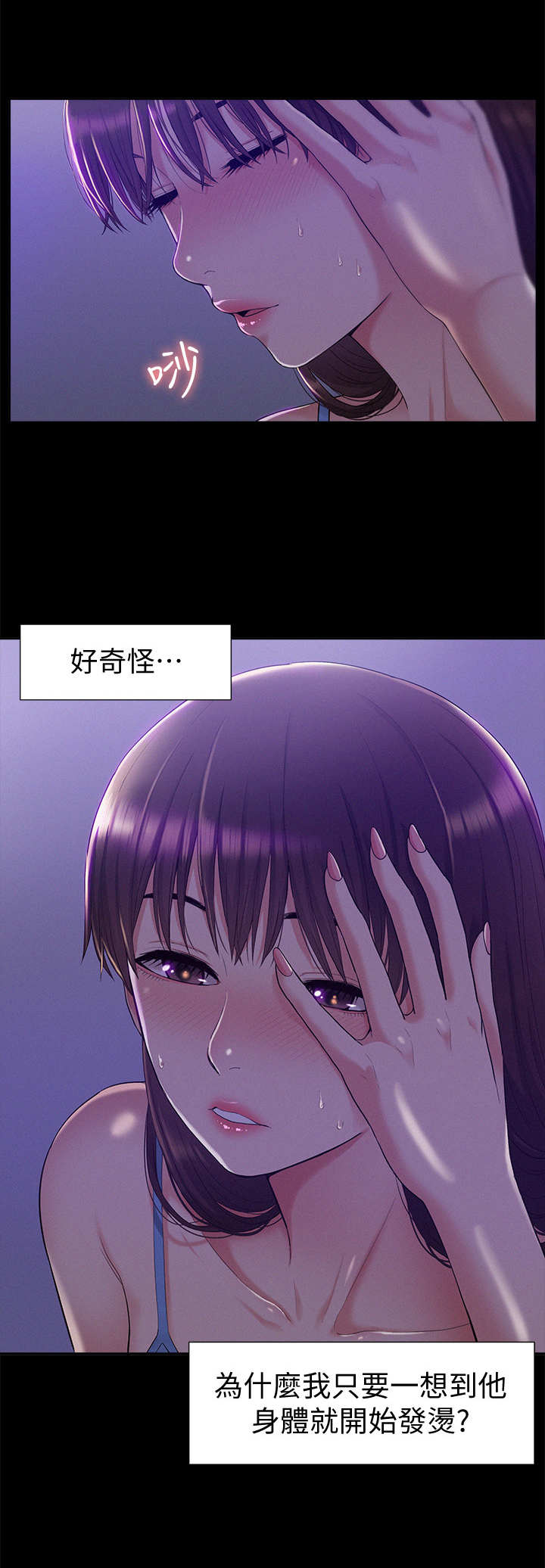 难言之瘾漫画,第21章：脸色不好5图