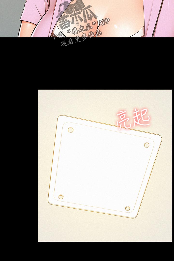 难言之瘾漫画,第46章：胡说八道1图