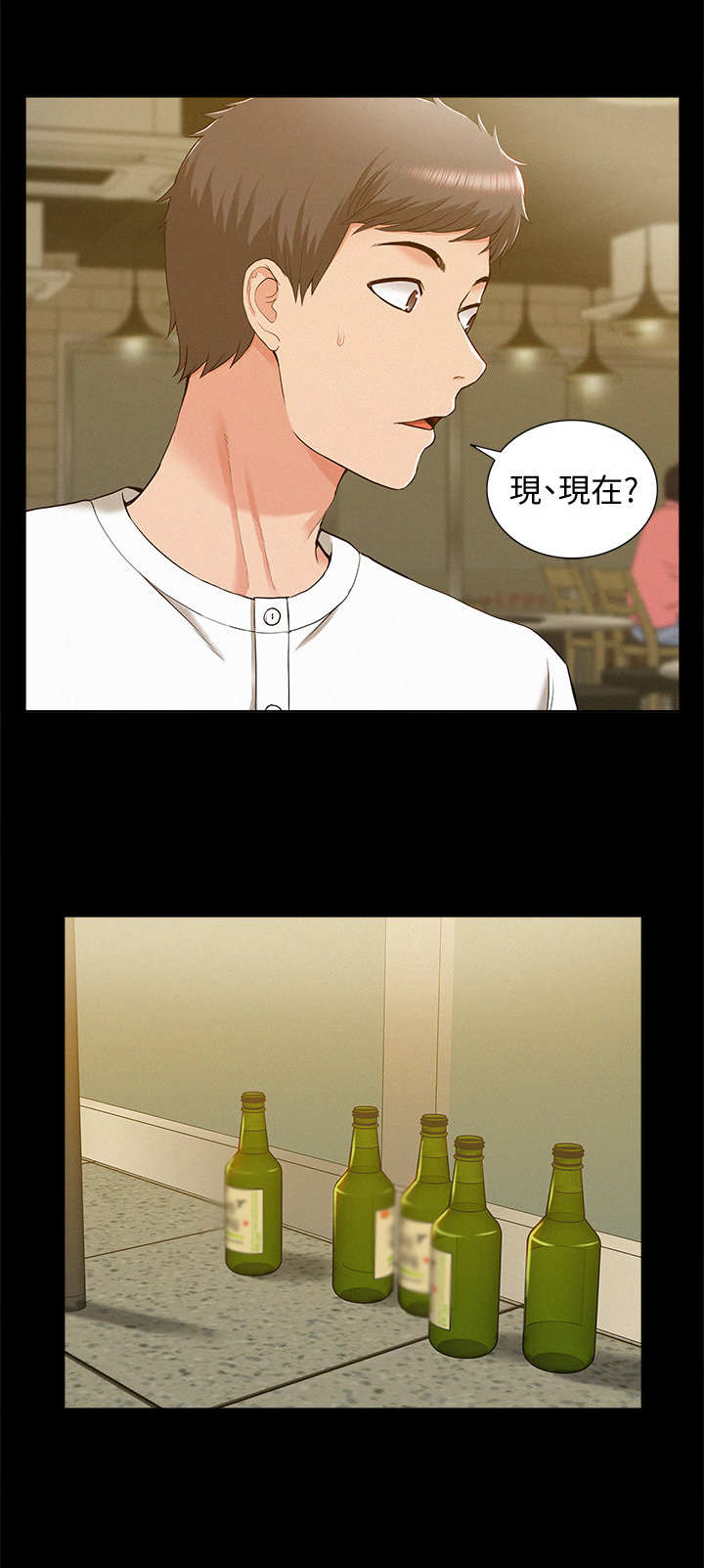 难言之瘾漫画,第18章：撒酒疯2图