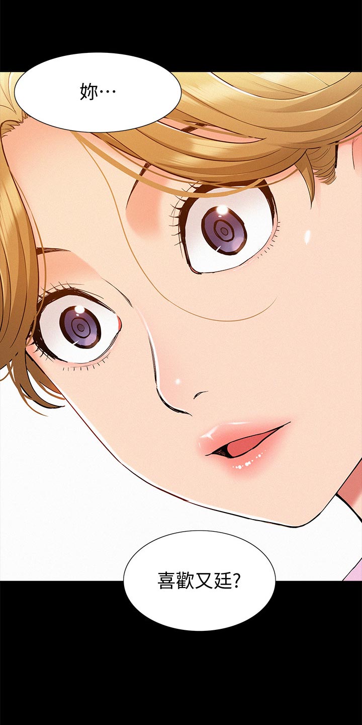 难言之瘾漫画,第46章：胡说八道5图