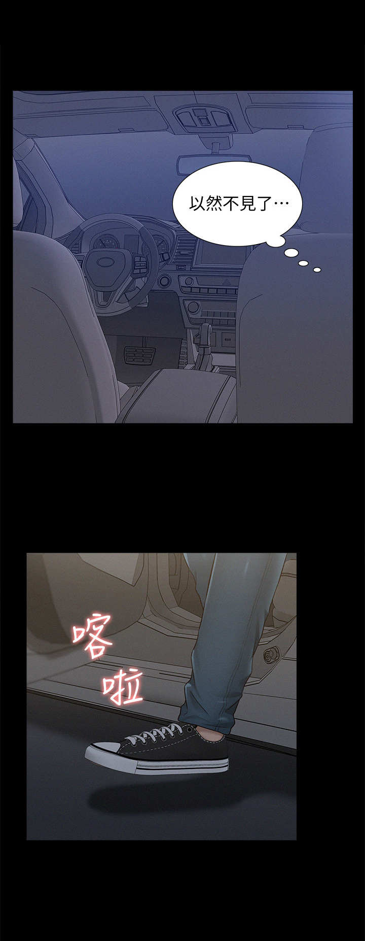 难言之瘾漫画,第34章：畅快淋漓1图