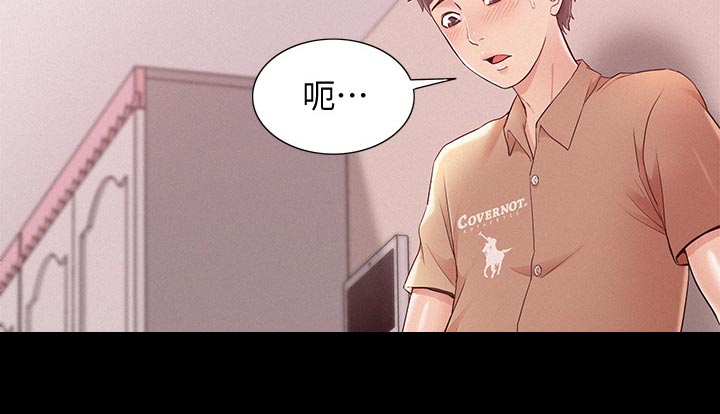 难言之瘾漫画,第65章：偷偷赴约4图